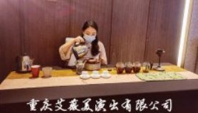 支付宝?请您一杯茶（重庆领航国际站）