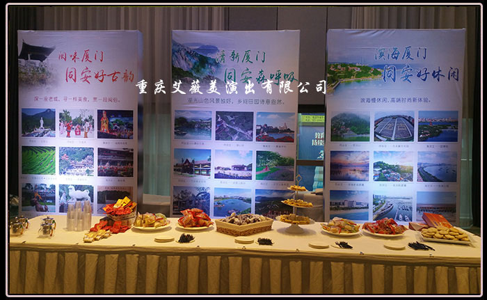 “两高”厦门·古韵同安 （重庆领航国际）旅游推介会