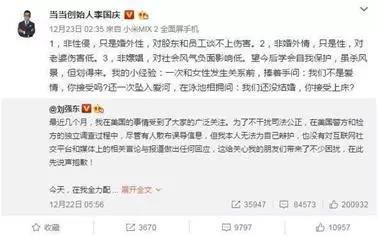 李国庆公关事件.jpg 李国庆公关事件.jpg
